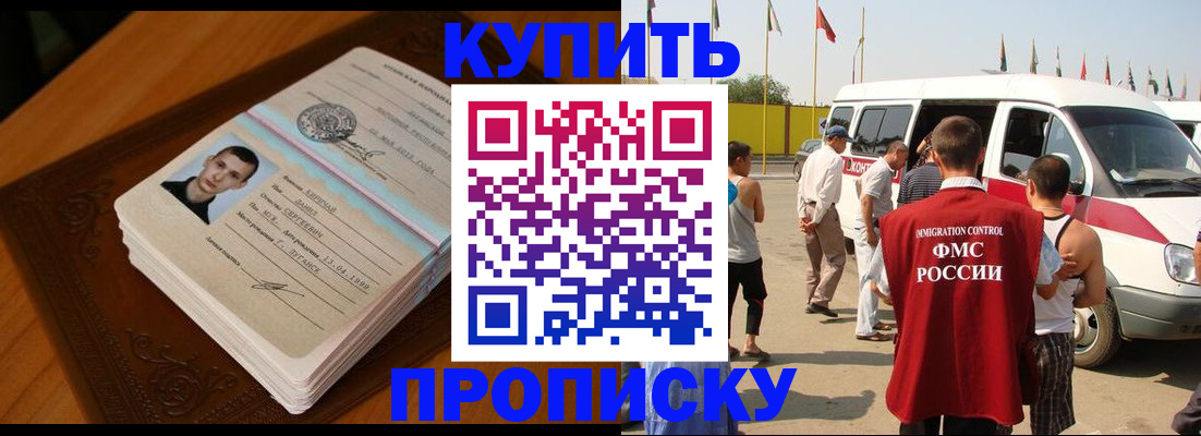 пропишу в квартире в Кургане