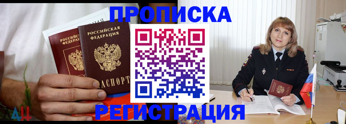 миграционный учет в Кургане