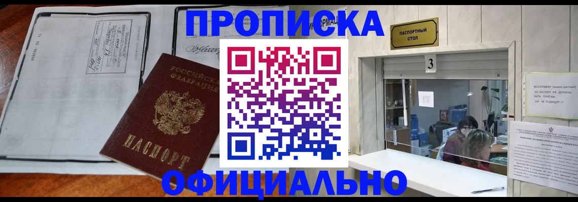временная регистрация адрес в Кургане